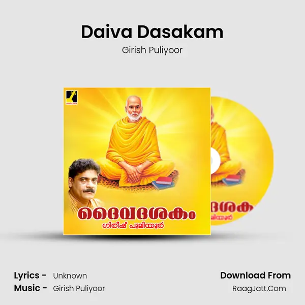 Daiva Dasakam mp3 song