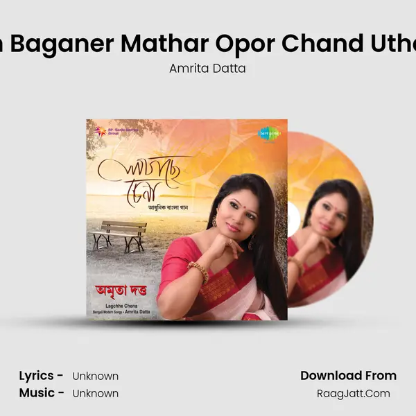 Bansh Baganer Mathar Opor Chand Uthechhe MP3 Song by Amrita Datta Cover