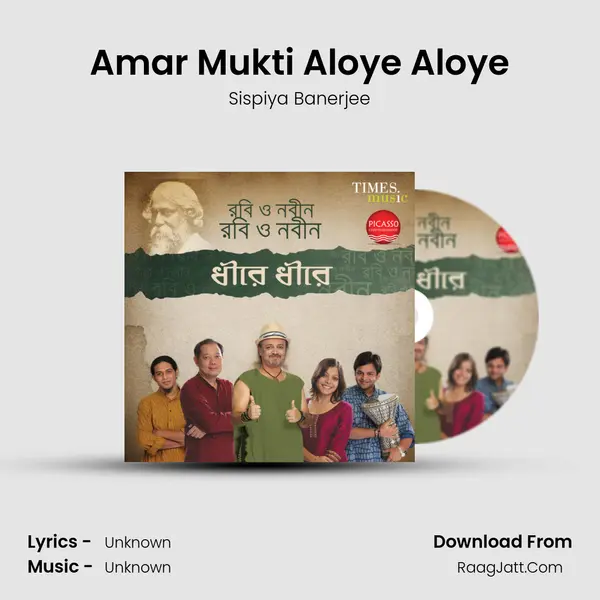 Amar Mukti Aloye Aloye mp3 song
