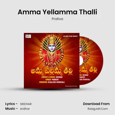 Amma Yellamma Thalli - Prativa