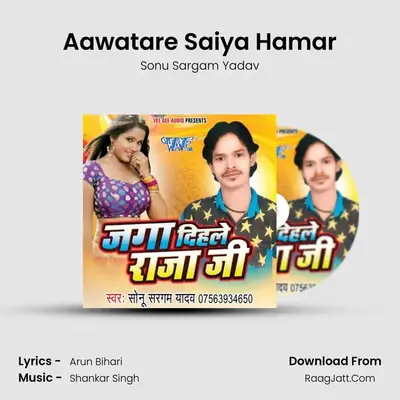 Aawatare Saiya Hamar MP3 Song by Sonu Sargam Yadav Cover