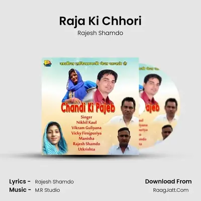 Raja Ki Chhori MP3 Song by Rajesh Shamdo Cover