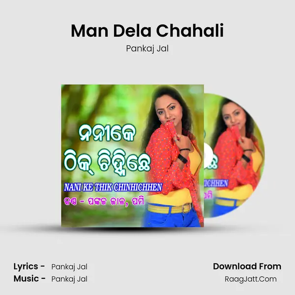 Man Dela Chahali MP3 Song by Pankaj Jal Cover