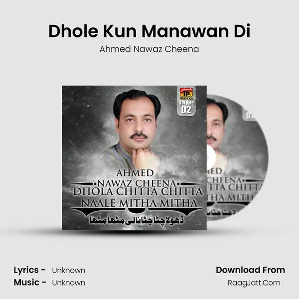 Dhole Kun Manawan Di MP3 Song by Ahmed Nawaz Cheena Cover