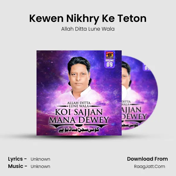 Kewen Nikhry Ke Teton MP3 Song by Allah Ditta Lune Wala Cover