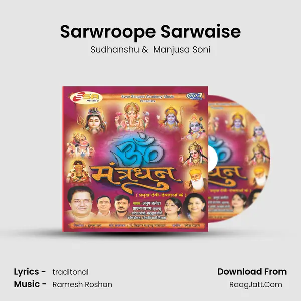Sarwroope Sarwaise MP3 Song by Sudhanshu Cover