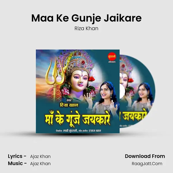 Maa Ke Gunje Jaikare MP3 Song by Riza Khan Cover