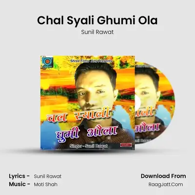 Chal Syali Ghumi Ola mp3 song