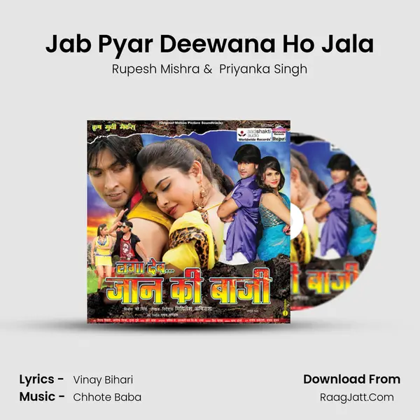 Jab Pyar Deewana Ho Jala MP3 Song by Rupesh Mishra Cover