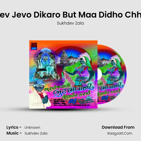 Dev Jevo Dikaro But Maa Didho Chhe MP3 Song by Sukhdev Zala Cover