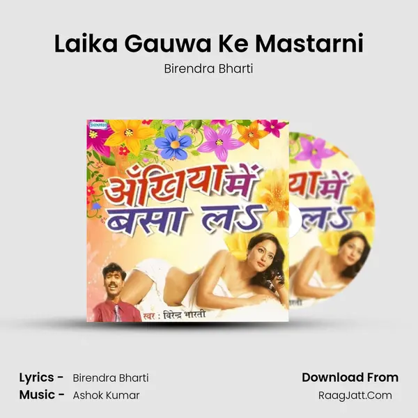 Laika Gauwa Ke Mastarni MP3 Song by Birendra Bharti Cover
