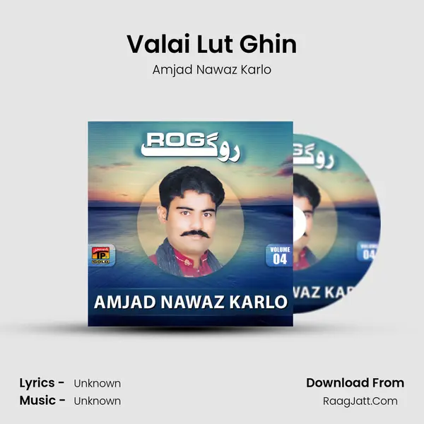 Valai Lut Ghin MP3 Song by Amjad Nawaz Karlo Cover