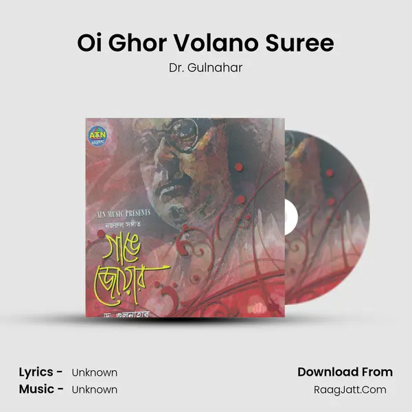 Oi Ghor Volano Suree MP3 Song by Dr. Gulnahar Cover
