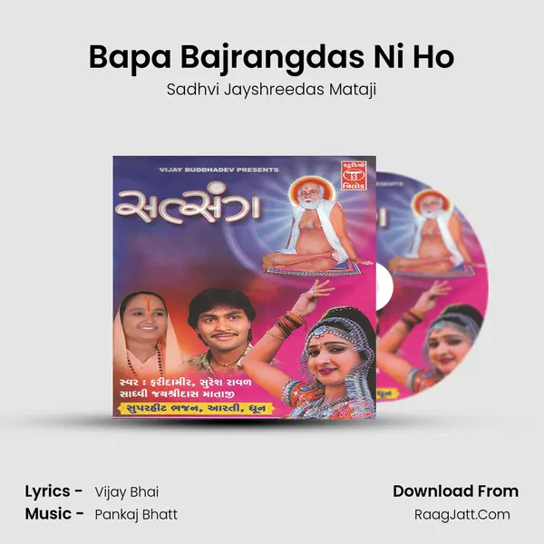 Bapa Bajrangdas Ni Ho MP3 Song by Sadhvi Jayshreedas Mataji Cover