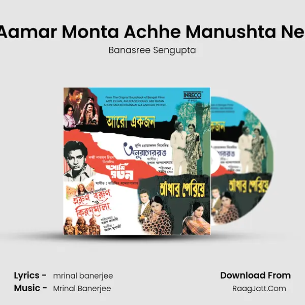 Aamar Monta Achhe Manushta Nei MP3 Song by Banasree Sengupta Cover