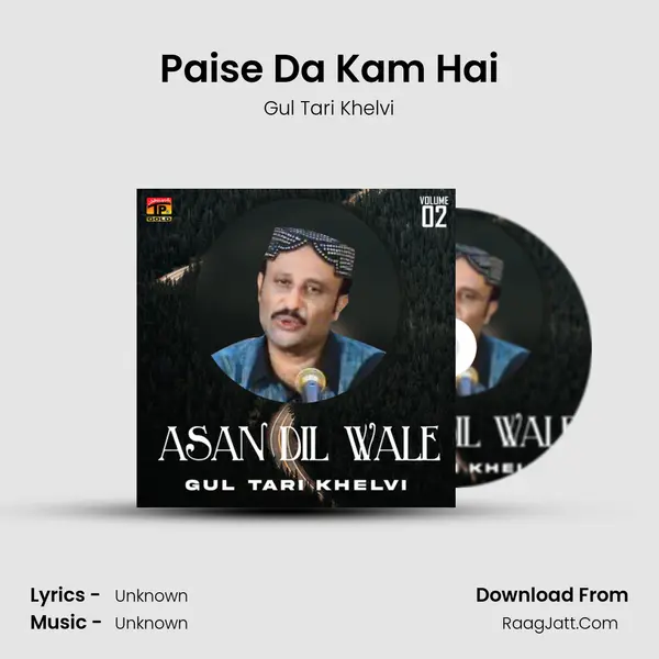 Paise Da Kam Hai MP3 Song by Gul Tari Khelvi Cover