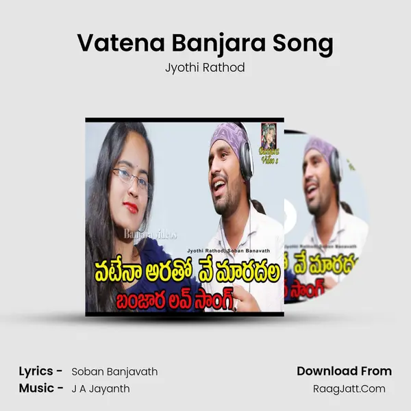 Vatena Banjara Song MP3 Song by Jyothi Rathod Cover
