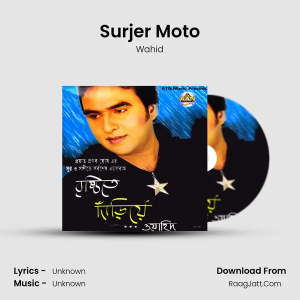 Surjer Moto mp3 song