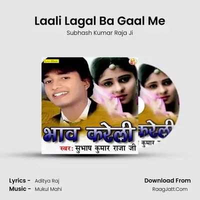 Laali Lagal Ba Gaal Me MP3 Song by Subhash Kumar Raja Ji Cover