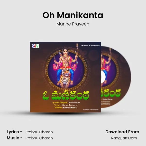 Oh Manikanta - Manne Praveen