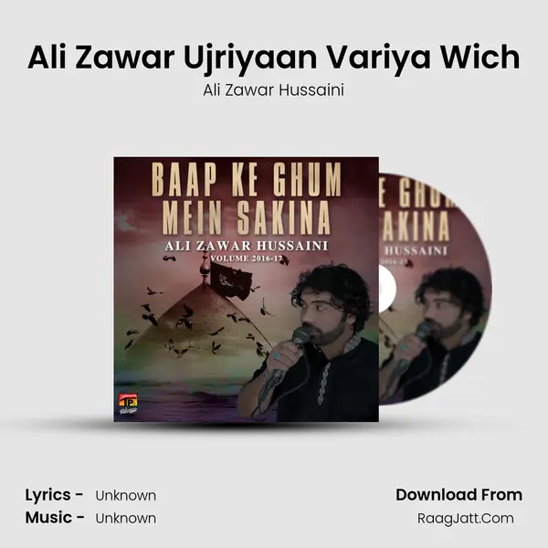 Ali Zawar Ujriyaan Variya Wich MP3 Song by Ali Zawar Hussaini Cover