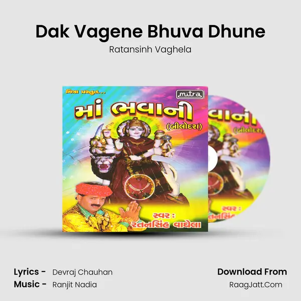 Dak Vagene Bhuva Dhune MP3 Song by Ratansinh Vaghela Cover