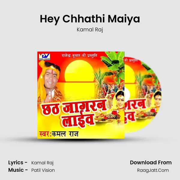 Hey Chhathi Maiya MP3 Song by Kamal Raj Cover