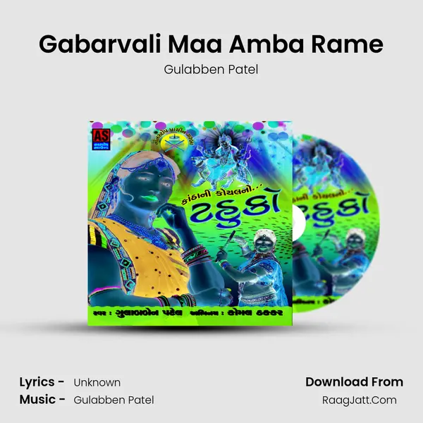 Gabarvali Maa Amba Rame MP3 Song by Gulabben Patel Cover