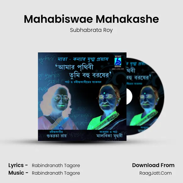 Mahabiswae Mahakashe MP3 Song by Subhabrata Roy Cover