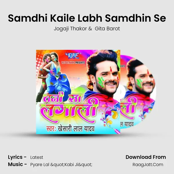 Samdhi Kaile Labh Samdhin Se MP3 Song by Jogaji Thakor Cover