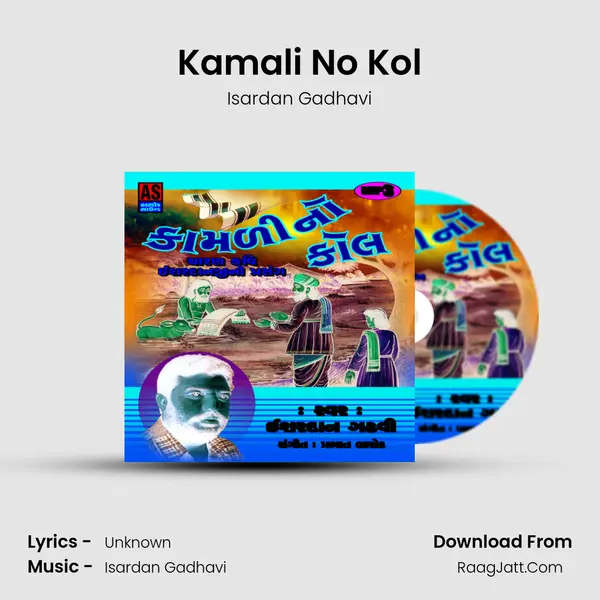 Kamali No Kol MP3 Song by Isardan Gadhavi Cover