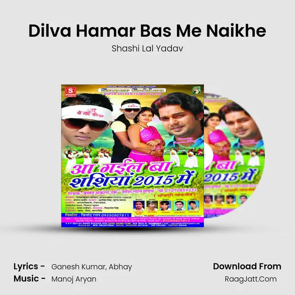 Dilva Hamar Bas Me Naikhe MP3 Song by Shashi Lal Yadav Cover