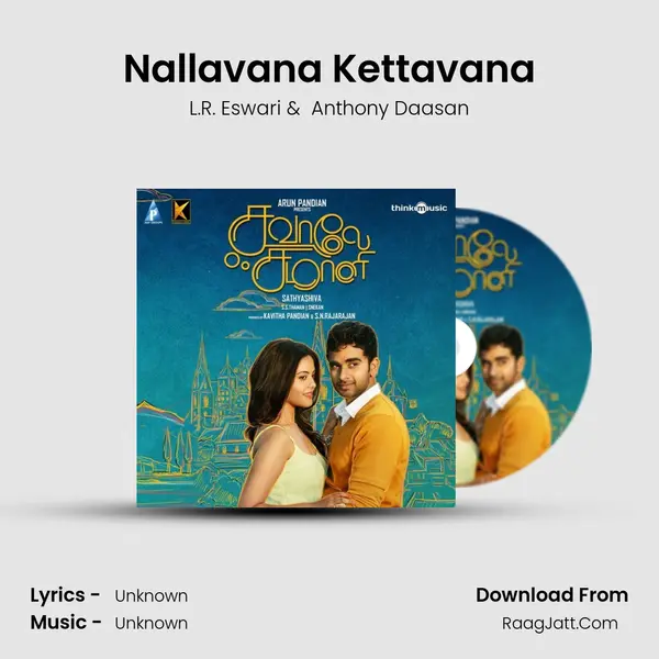 Nallavana Kettavana MP3 Song by L.R. Eswari Cover