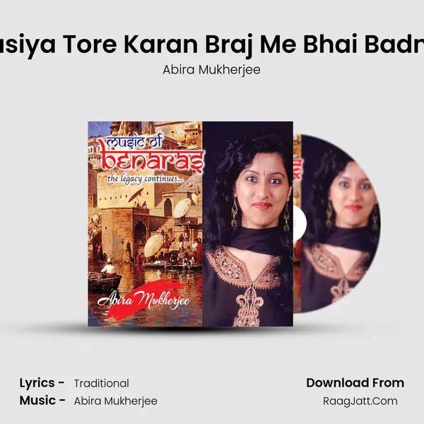 Re Rasiya Tore Karan Braj Me Bhai Badnaam MP3 Song by Abira Mukherjee Cover