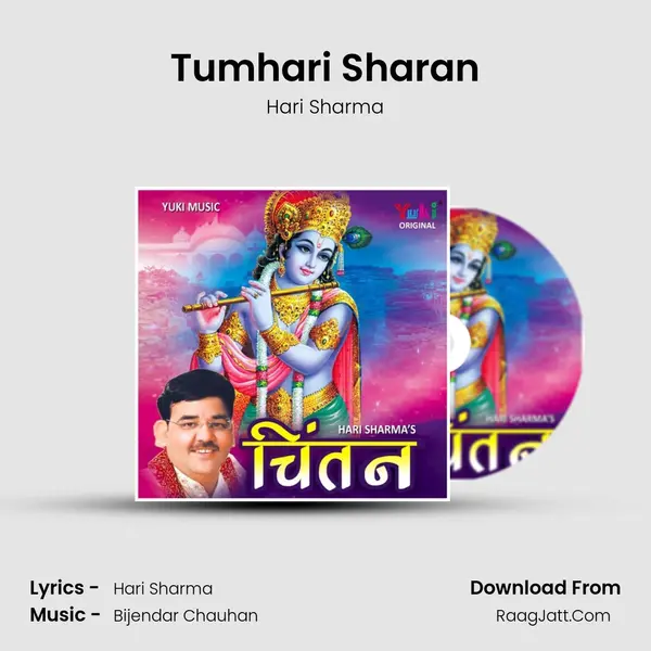 Tumhari Sharan MP3 Song by Hari Sharma Cover