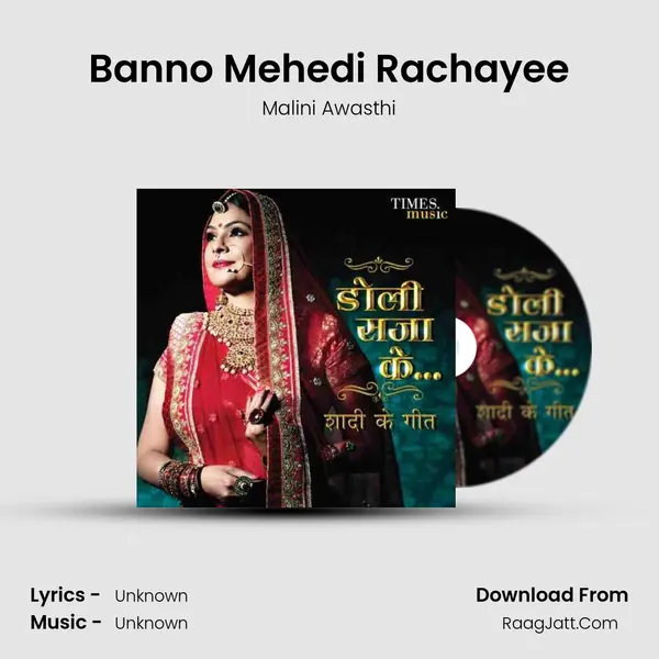 Banno Mehedi Rachayee MP3 Song by Malini Awasthi Cover