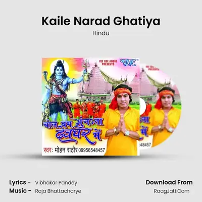 Kaile Narad Ghatiya mp3 song