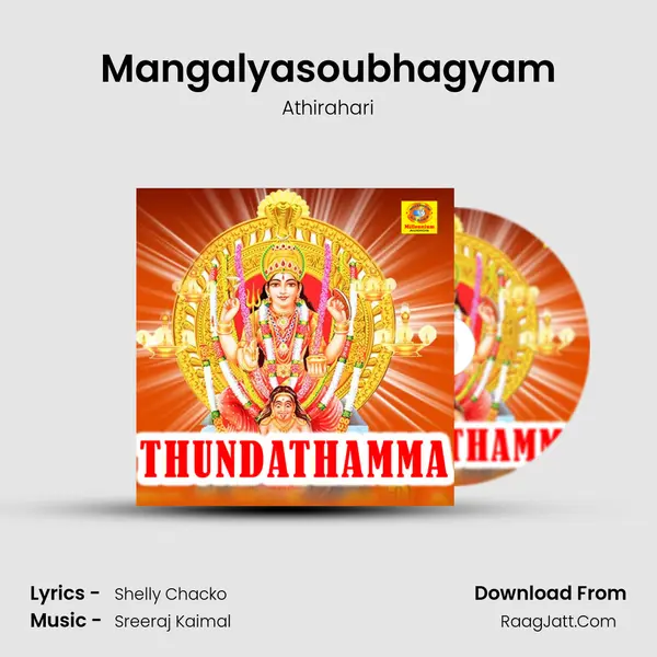 Mangalyasoubhagyam MP3 Song by Athirahari Cover