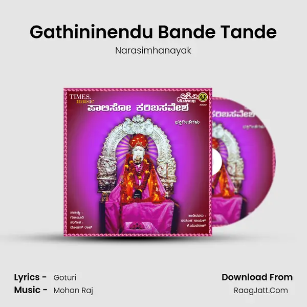 Gathininendu Bande Tande MP3 Song by Narasimhanayak Cover