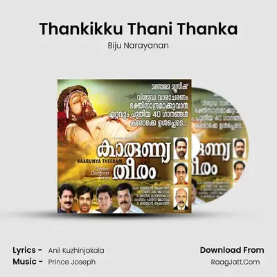 Thankikku Thani Thanka mp3 song