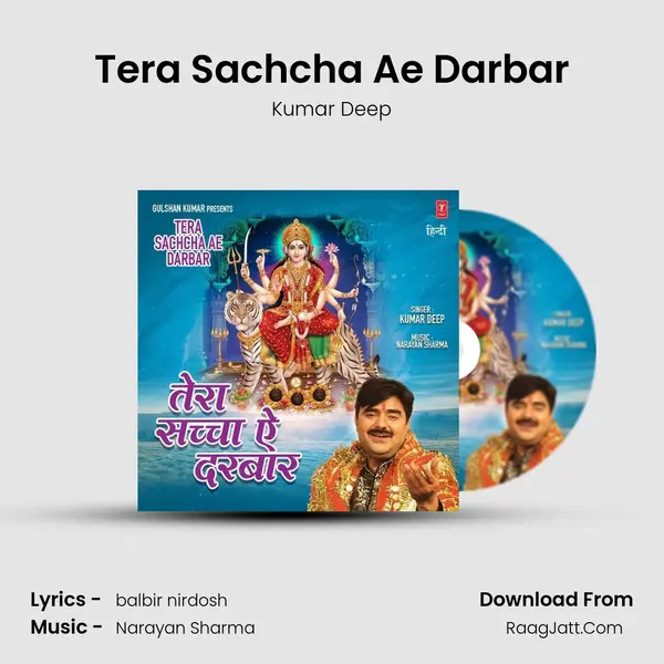 Tera Sachcha Ae Darbar MP3 Song by Kumar Deep Cover