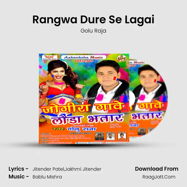 Rangwa Dure Se Lagai MP3 Song by Golu Raja Cover