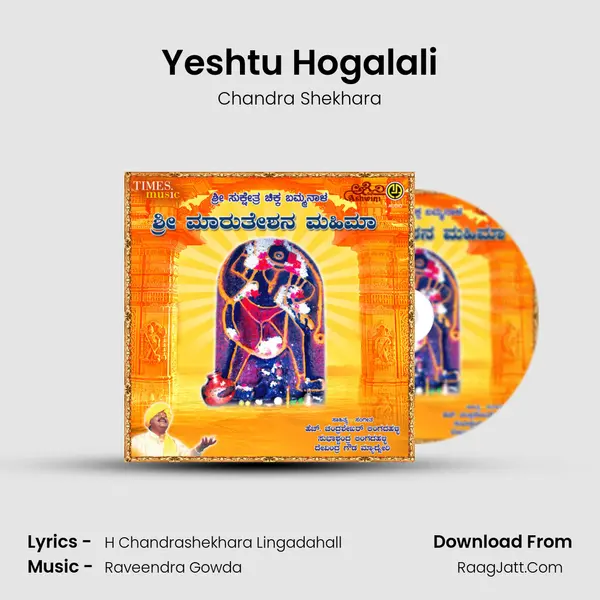 Yeshtu Hogalali MP3 Song by Chandra Shekhara Cover