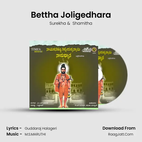 Bettha Joligedhara MP3 Song by Surekha Cover