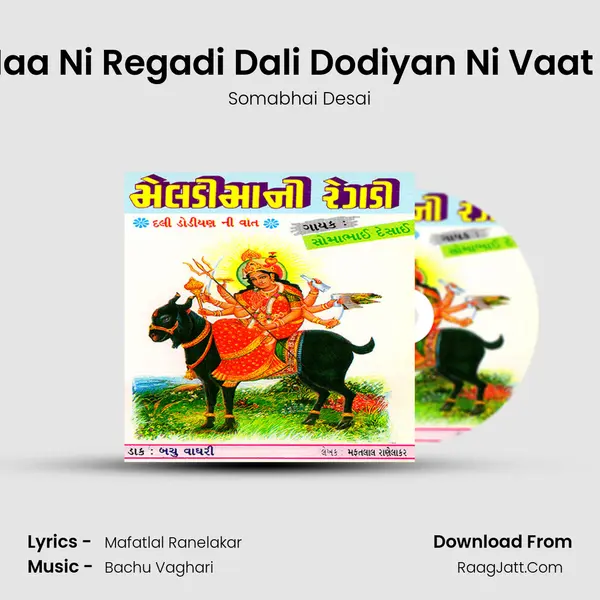 Meldi Maa Ni Regadi Dali Dodiyan Ni Vaat - Part 2 MP3 Song by Somabhai Desai Cover