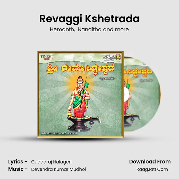 Revaggi Kshetrada MP3 Song by Hemanth Cover