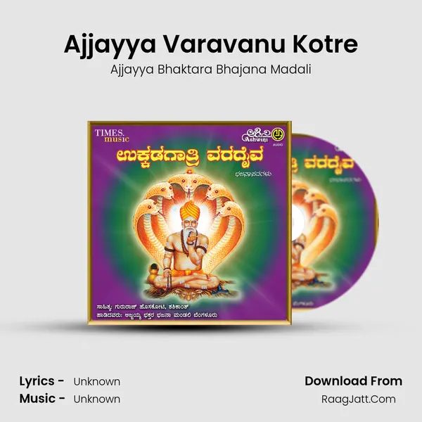 Ajjayya Varavanu Kotre mp3 song