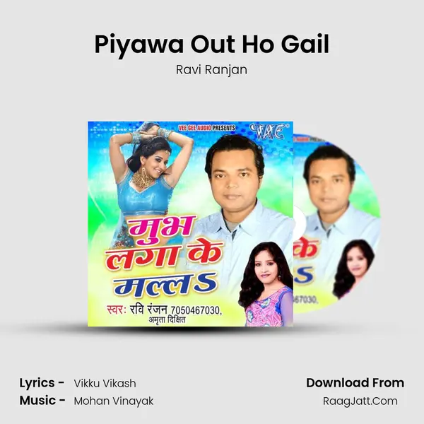 Piyawa Out Ho Gail MP3 Song by Ravi Ranjan Cover