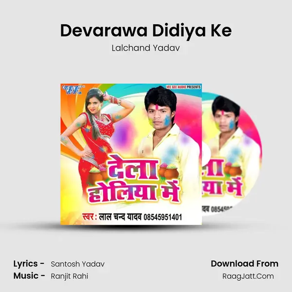 Devarawa Didiya Ke MP3 Song by Lalchand Yadav Cover