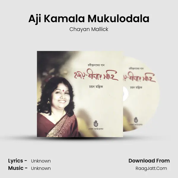 Aji Kamala Mukulodala mp3 song